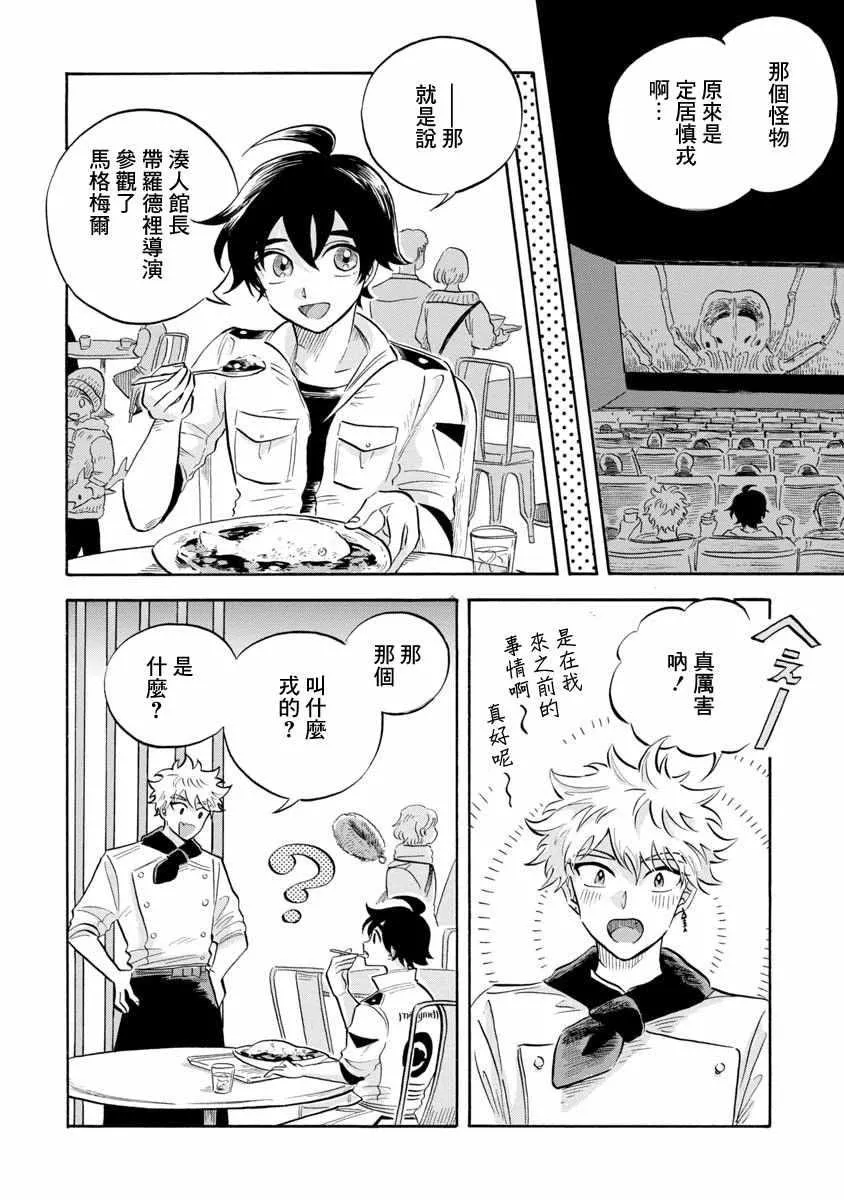 第11话 第8页