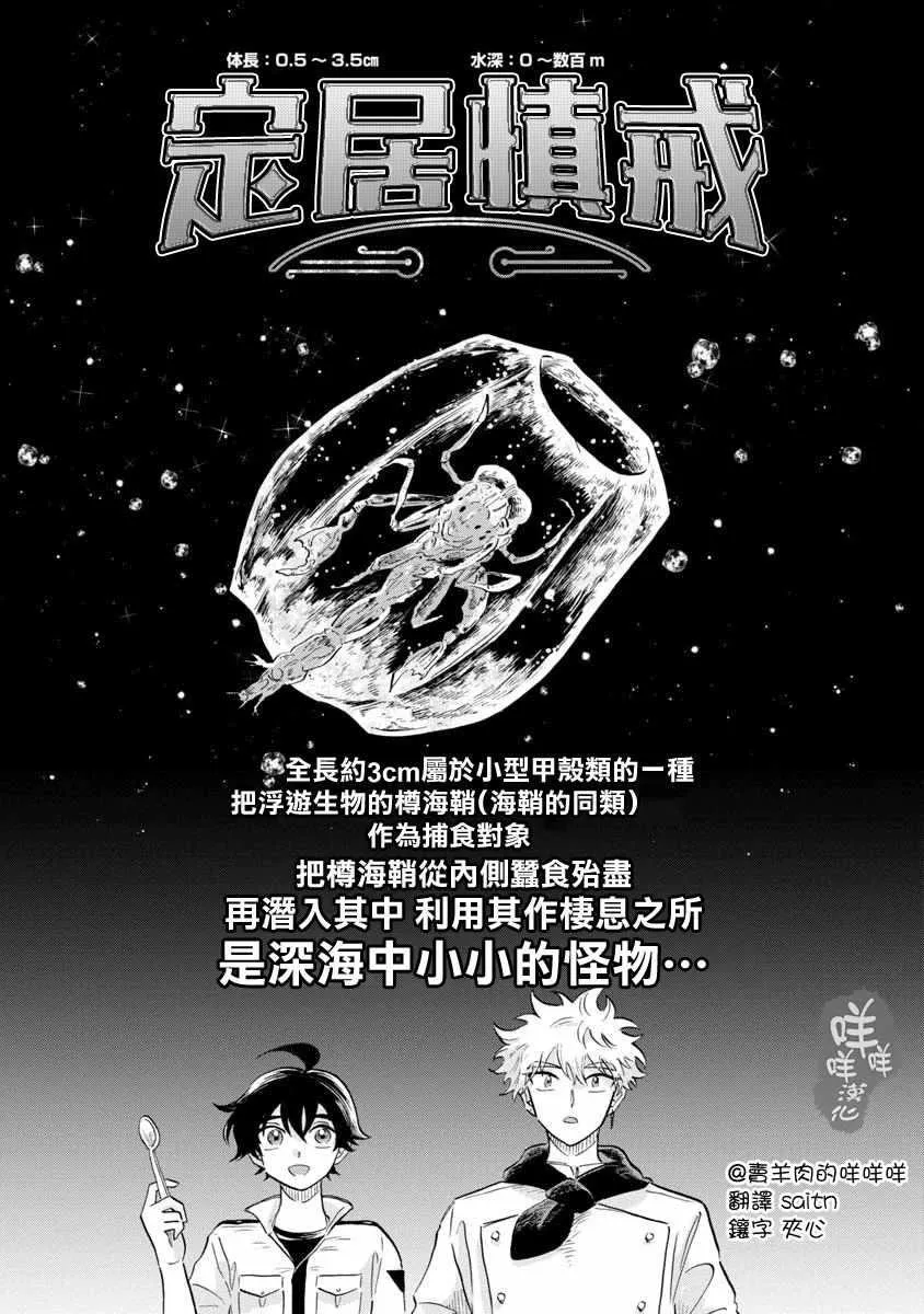 第11话 第9页