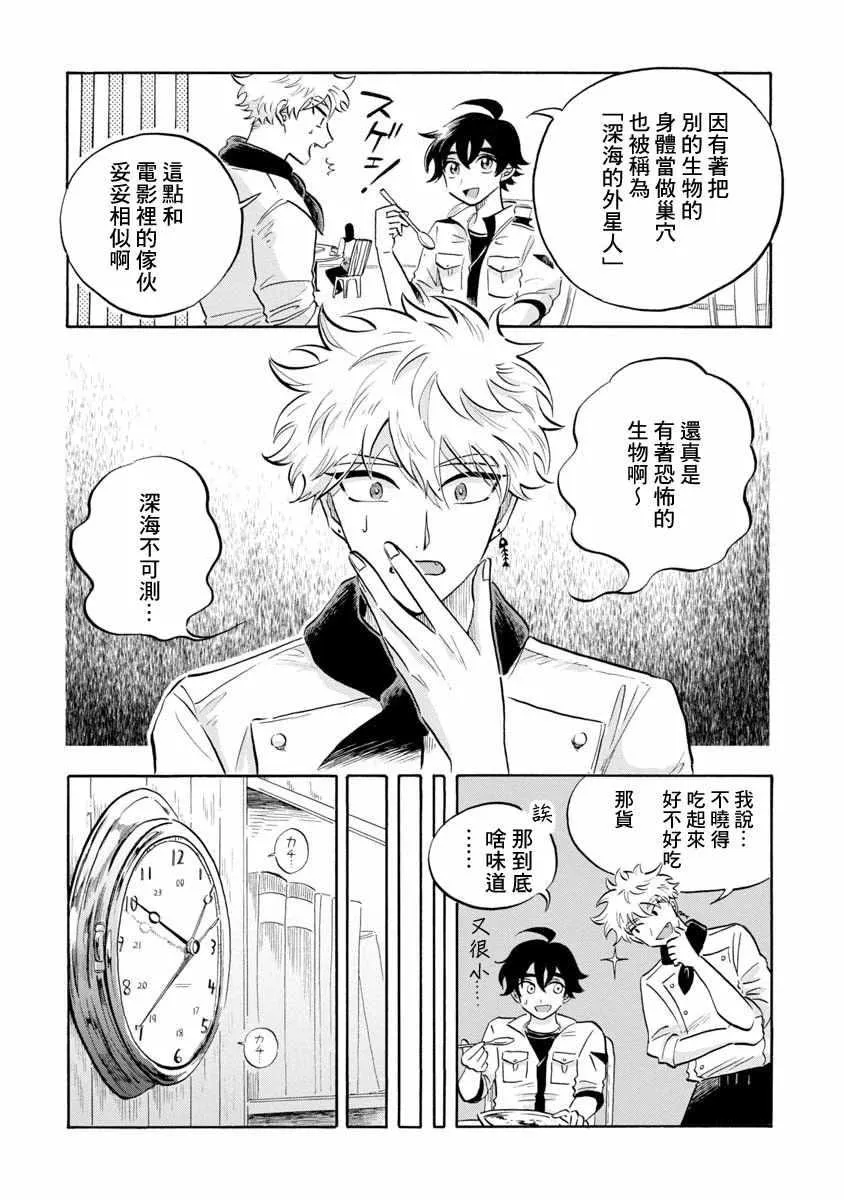 第11话 第10页
