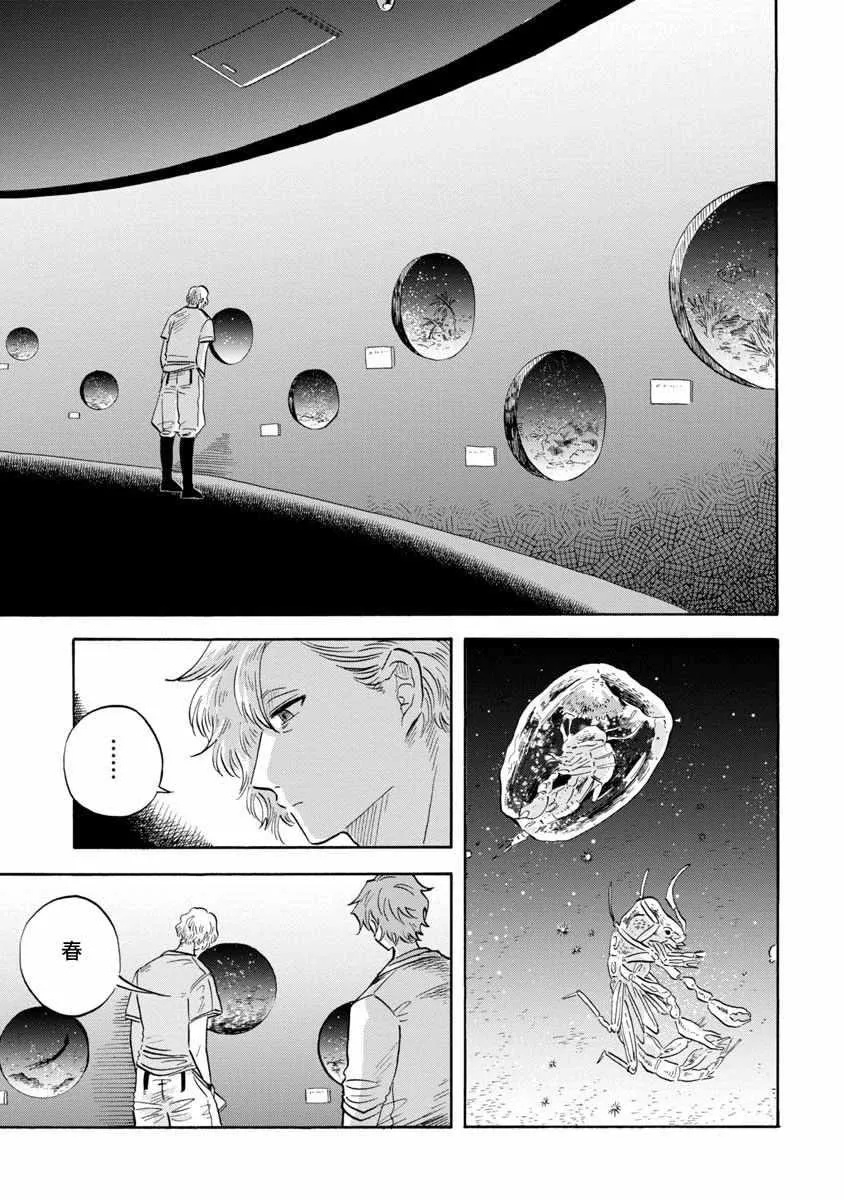第11话 第11页