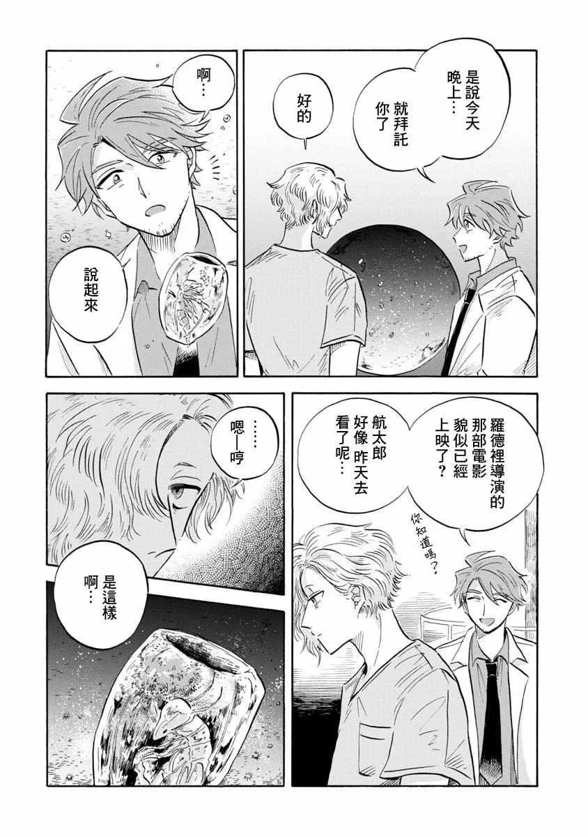 第11话 第12页