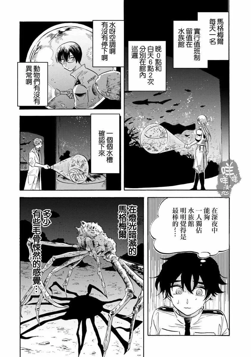 第11话 第14页