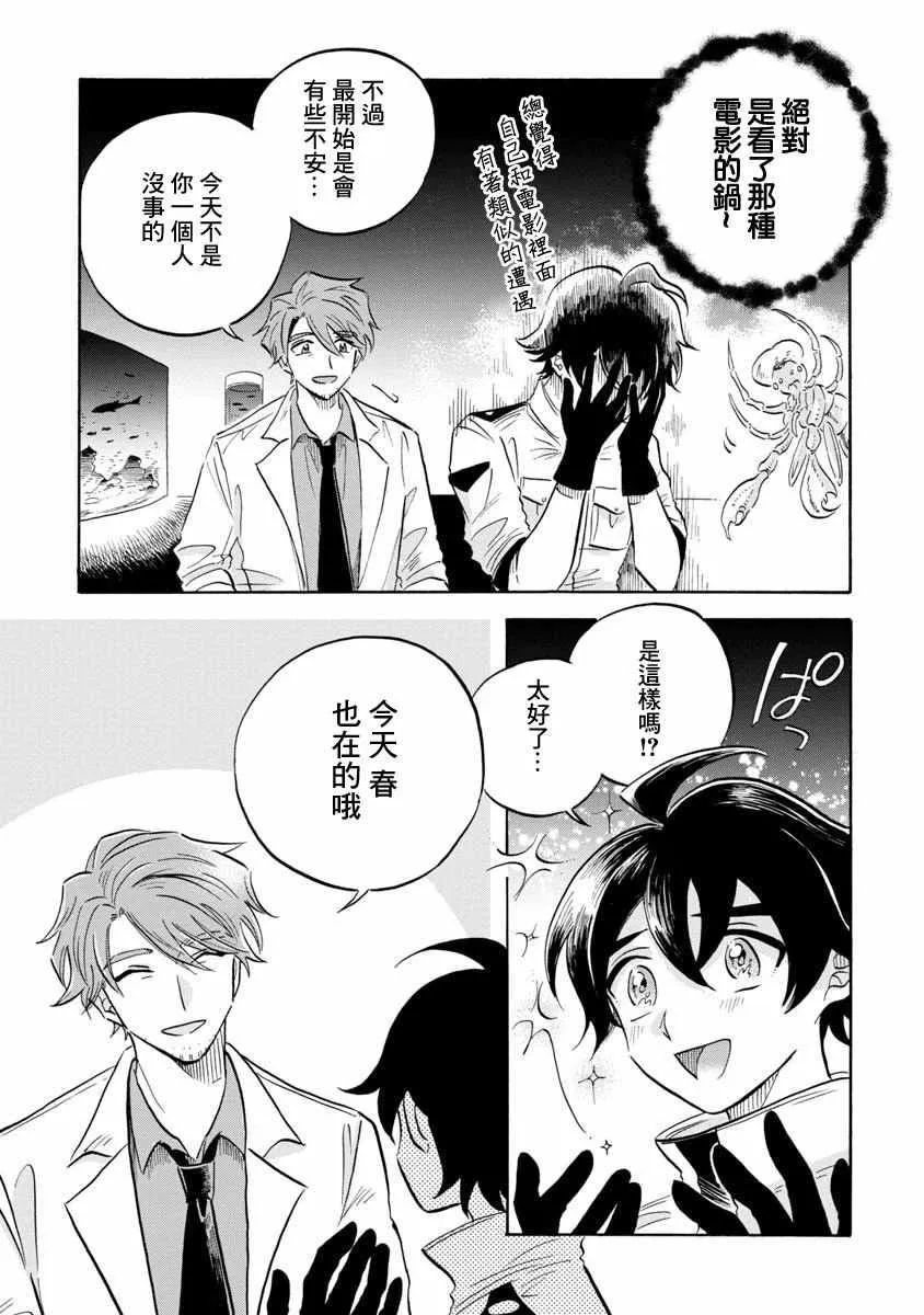 第11话 第15页