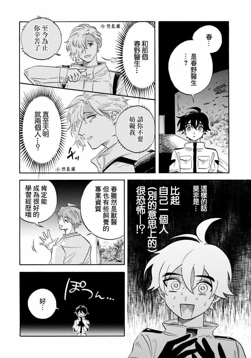 第11话 第16页
