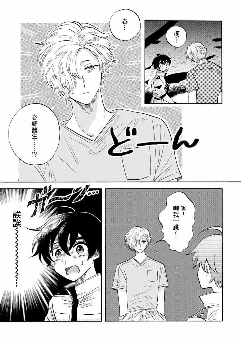 第11话 第19页