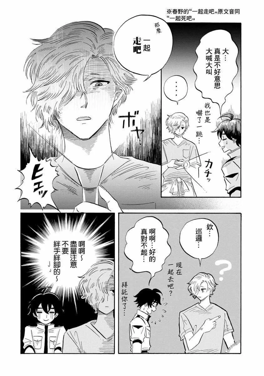 第11话 第20页