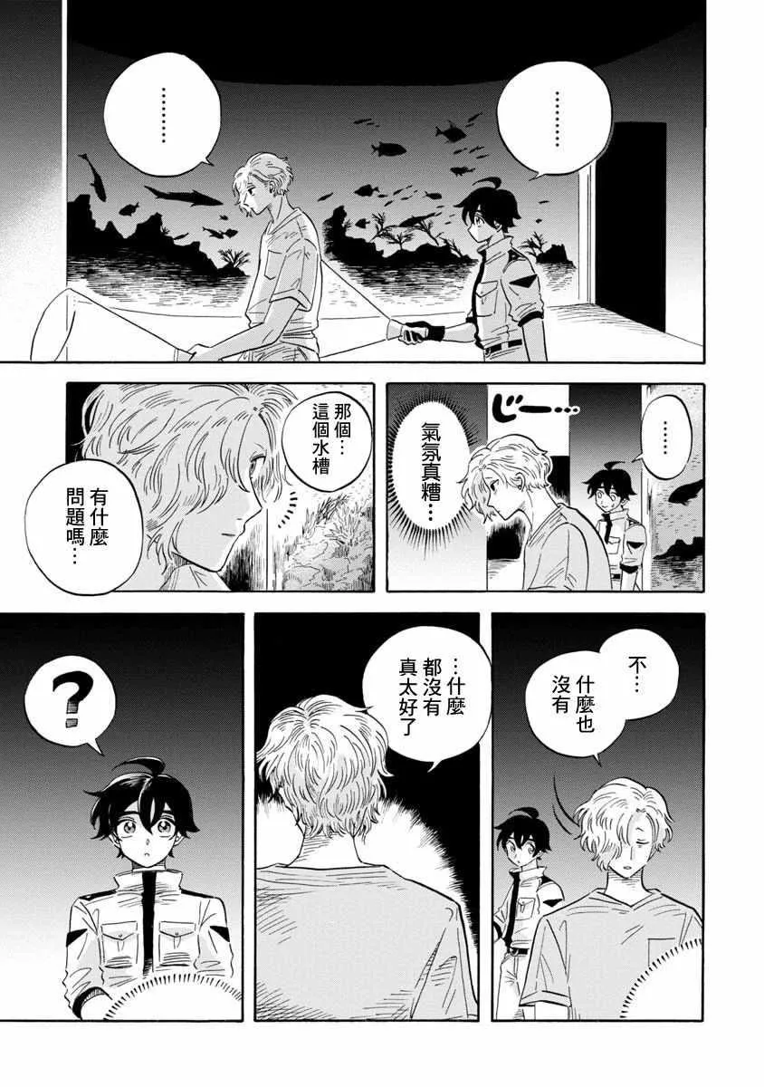 第11话 第21页