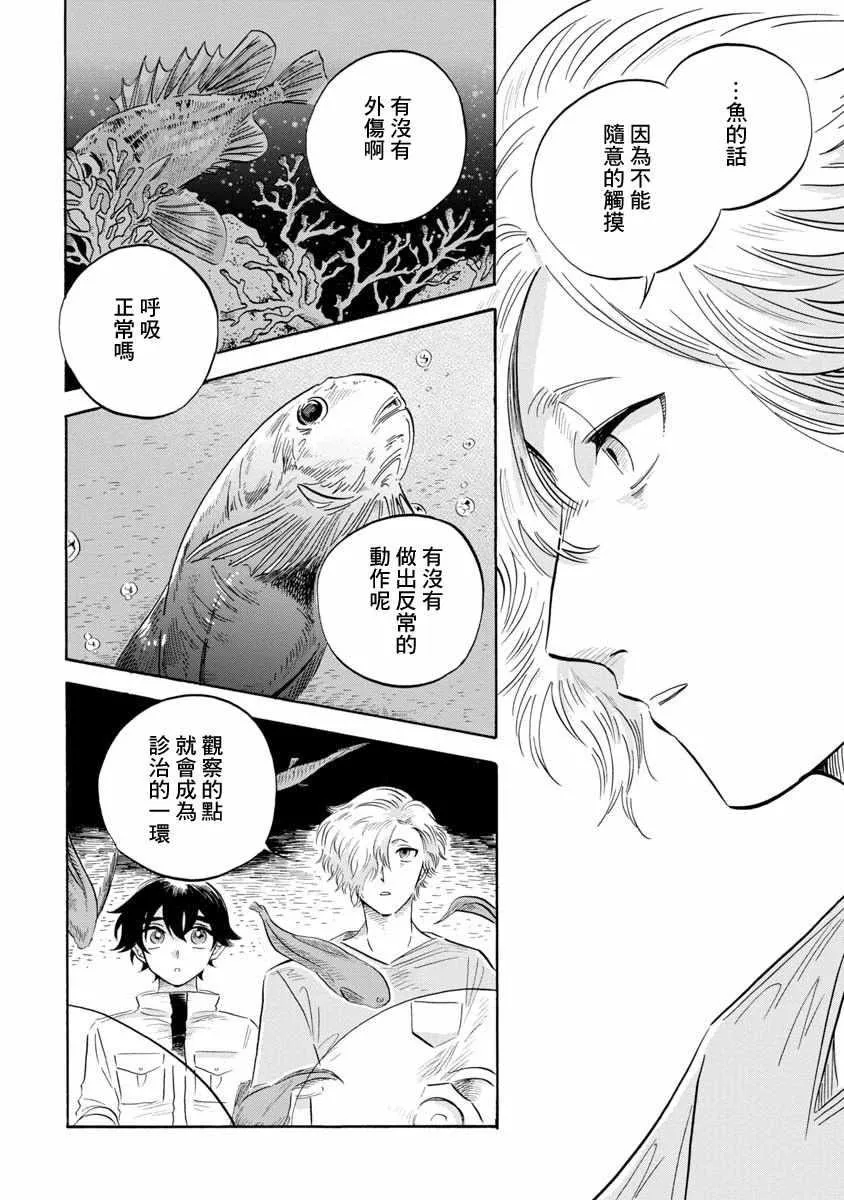 第11话 第22页