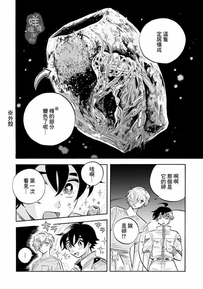 第11话 第24页