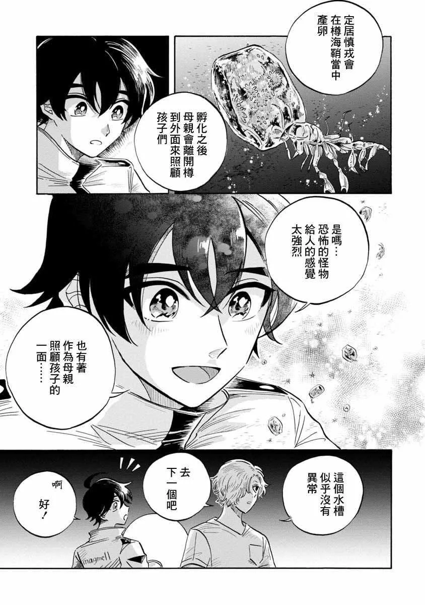 第11话 第25页