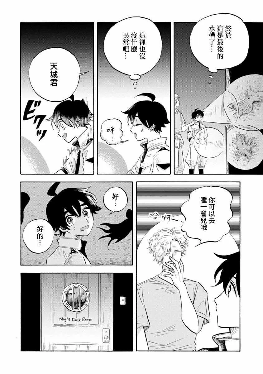 第11话 第26页