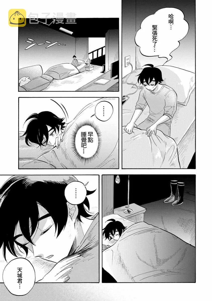第11话 第27页