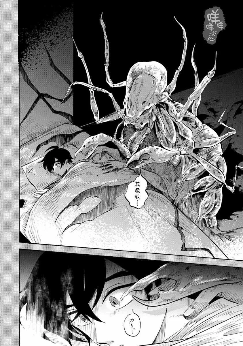 第11话 第28页
