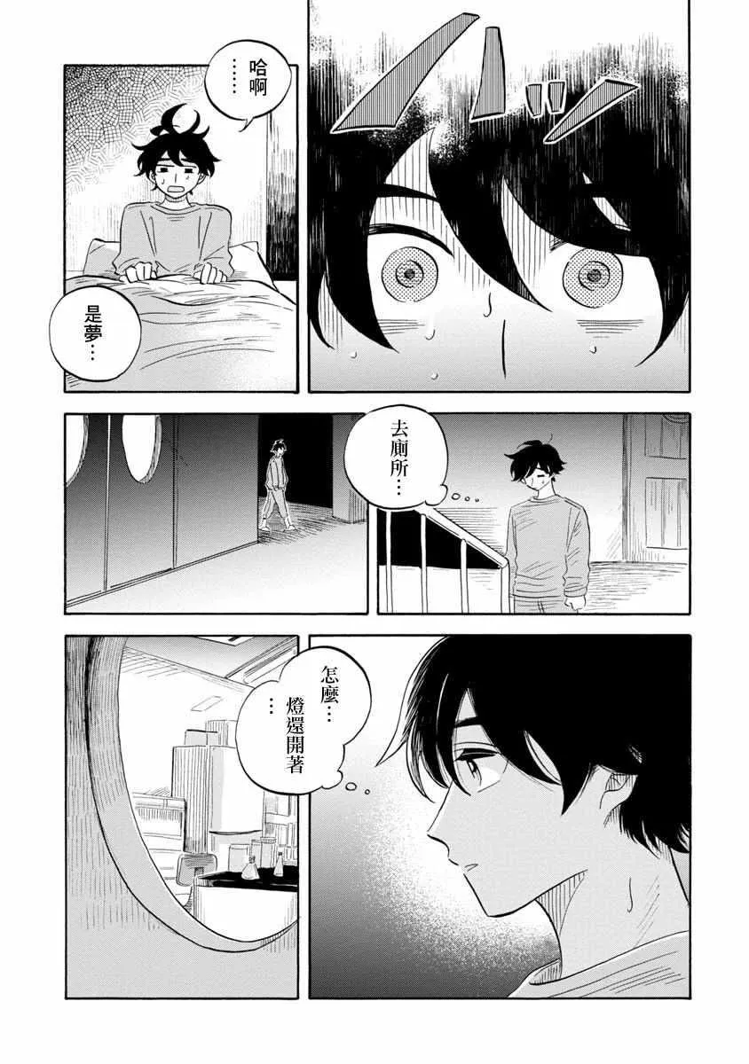 第11话 第29页