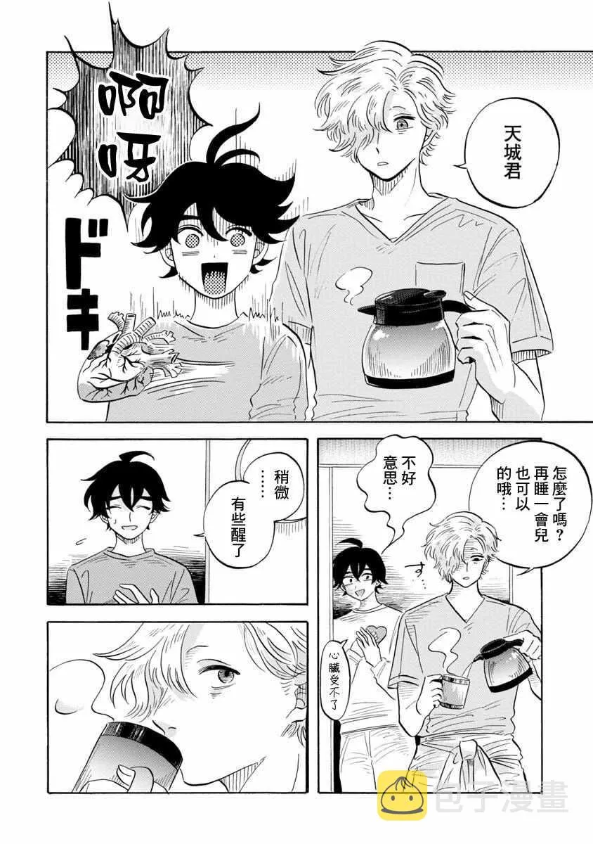 第11话 第30页