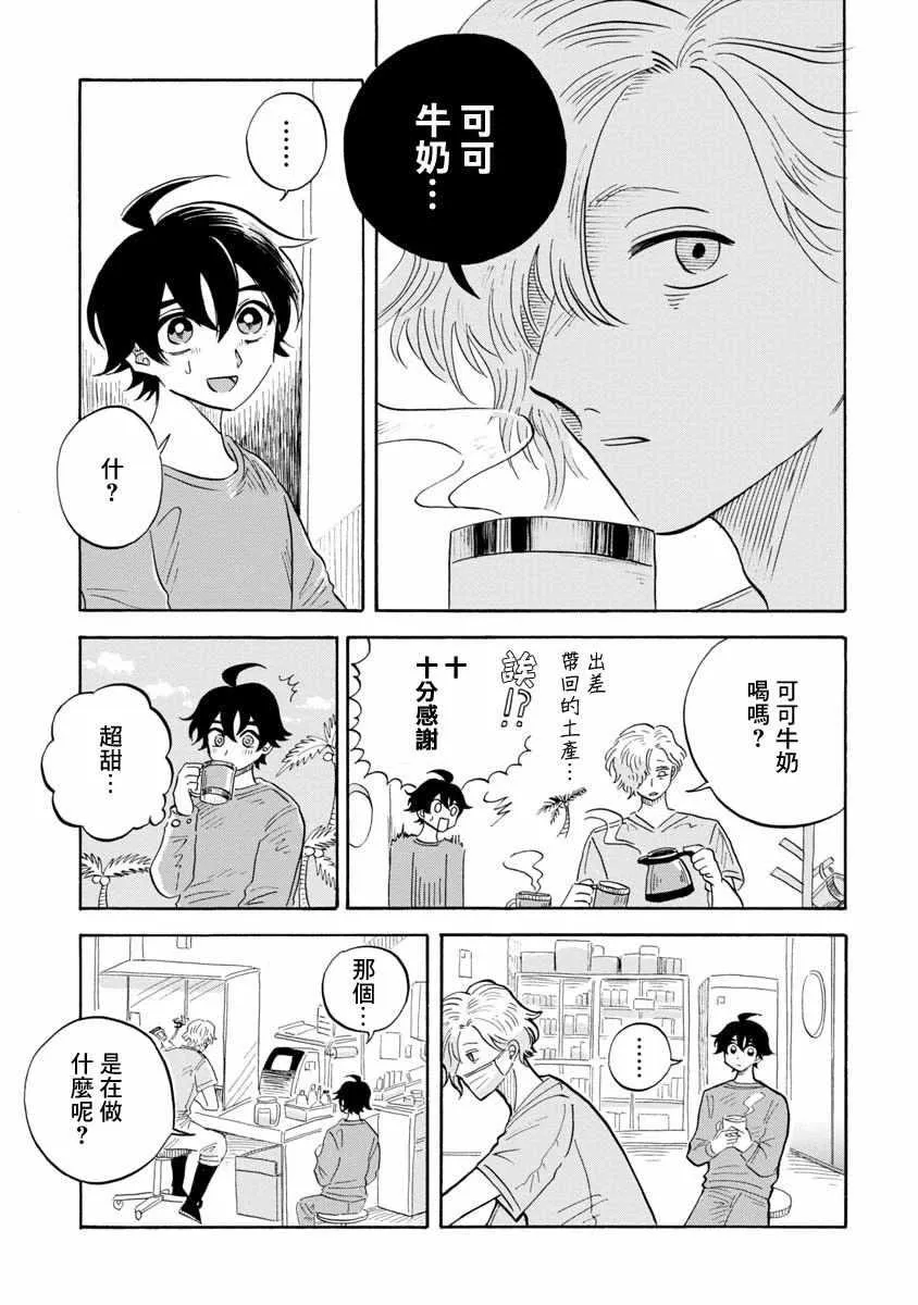 第11话 第31页