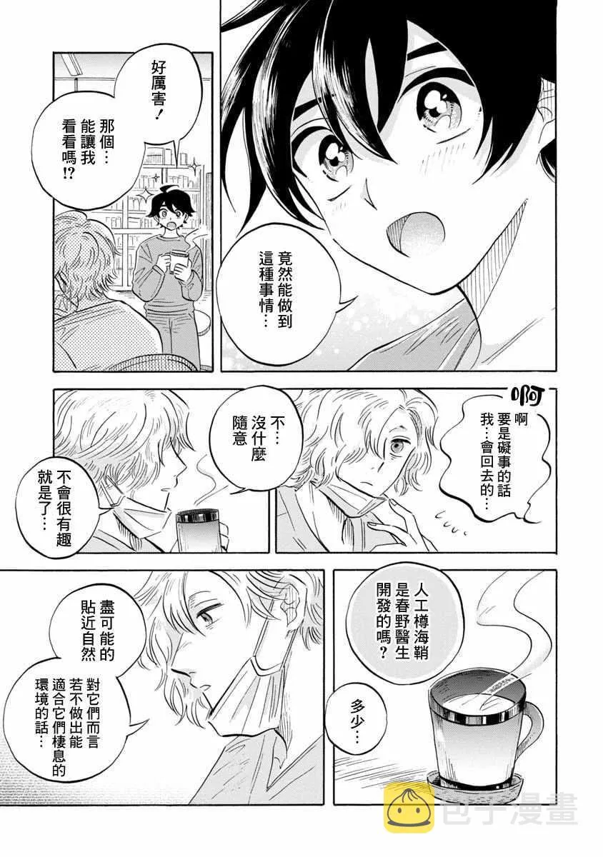 第11话 第33页
