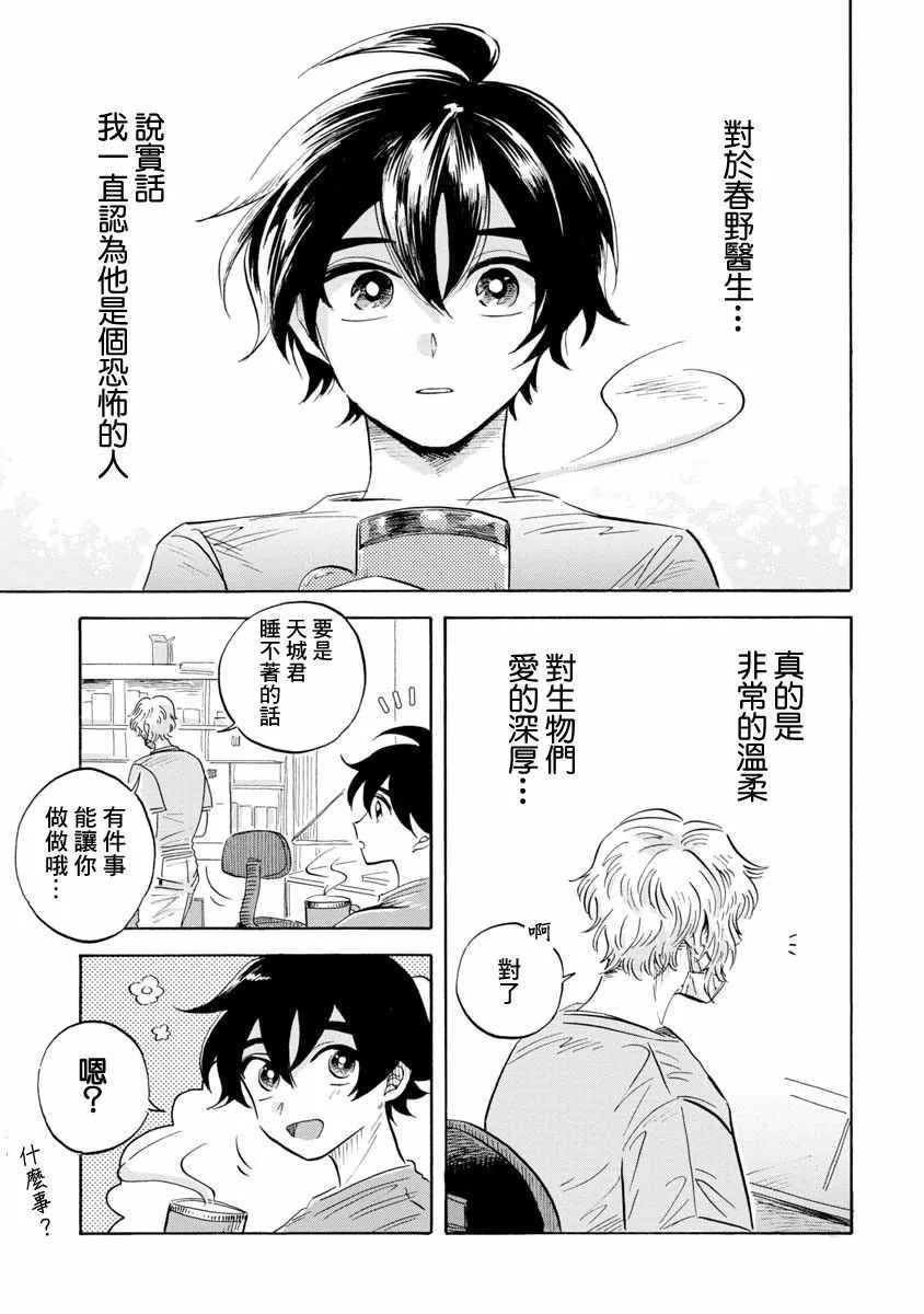 第11话 第35页