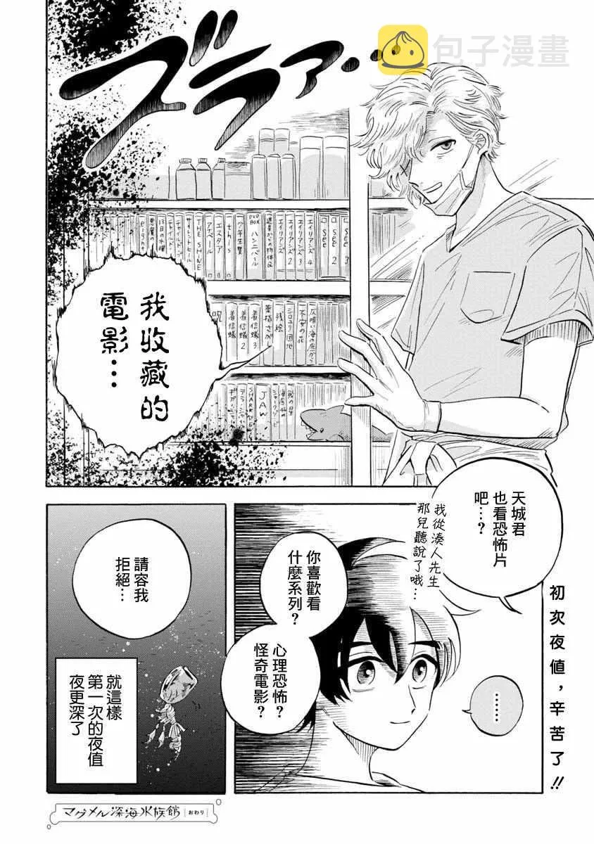 第11话 第36页