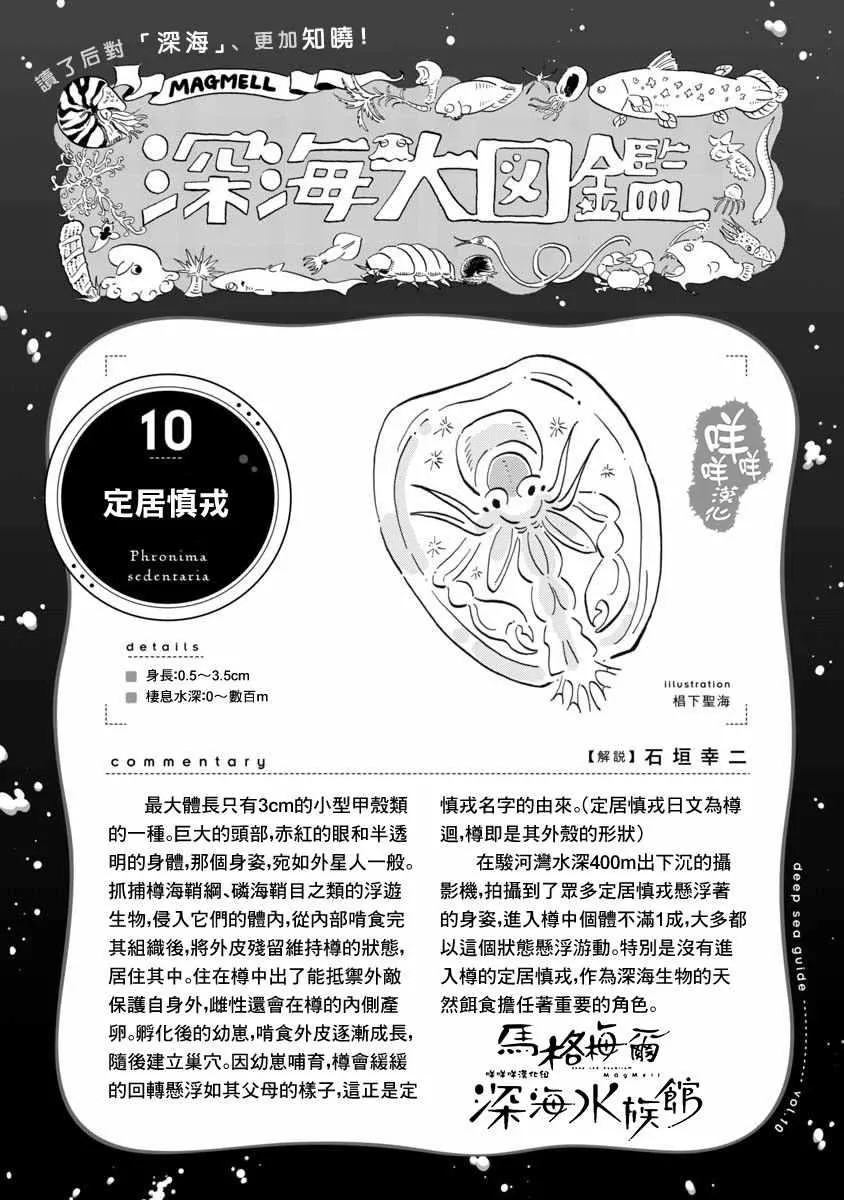 第11话 第37页