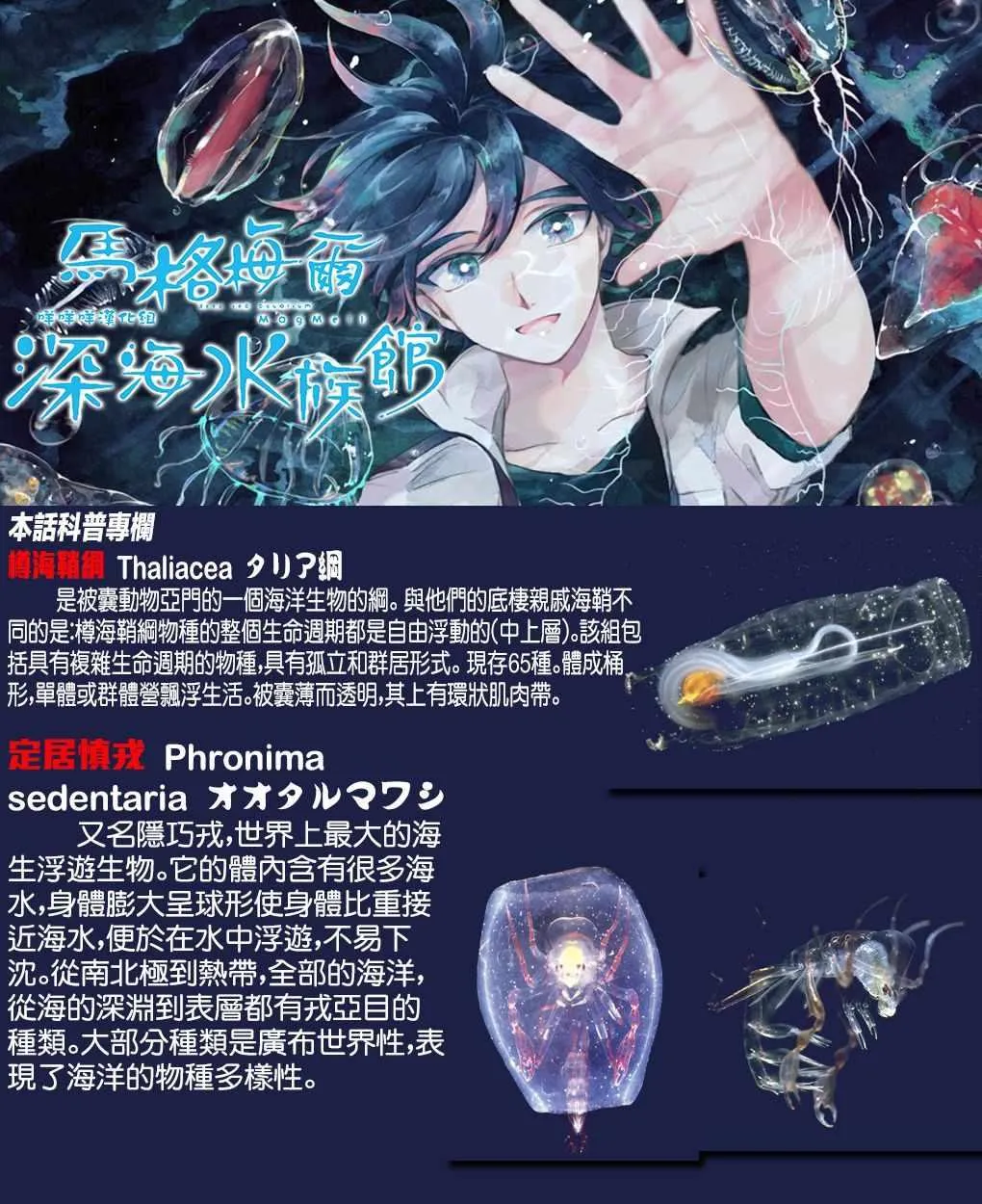第11话 第38页