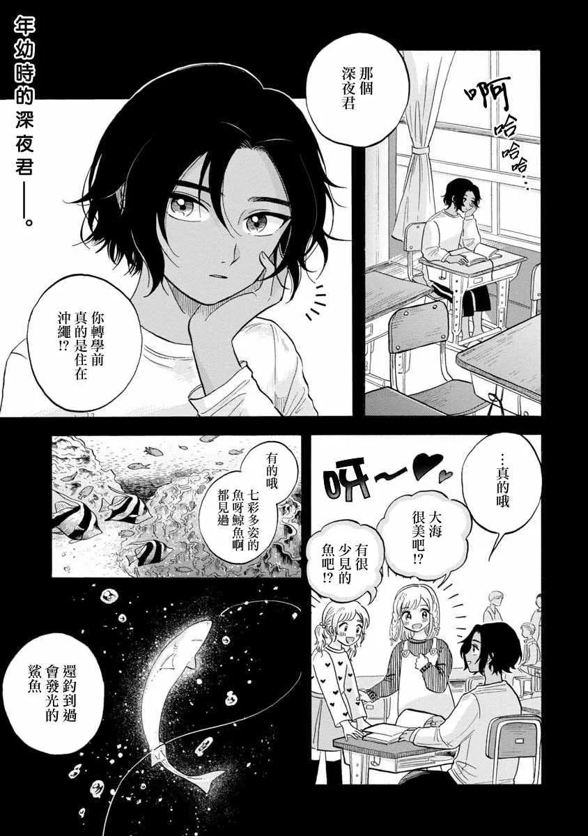 第12话 第1页