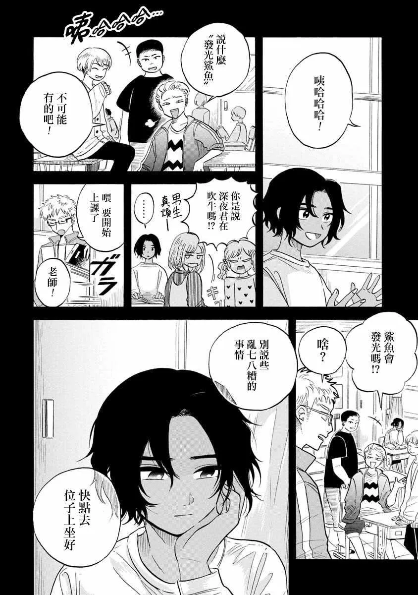 第12话 第2页