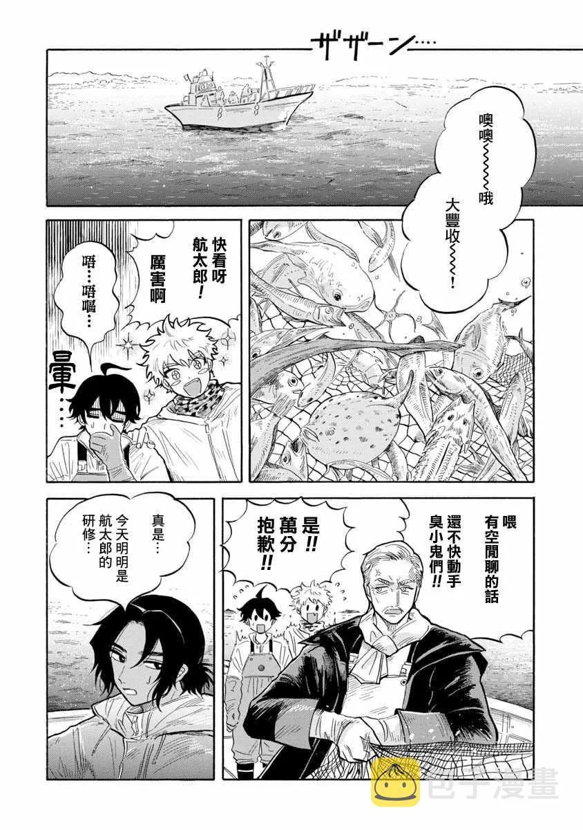 第12话 第4页