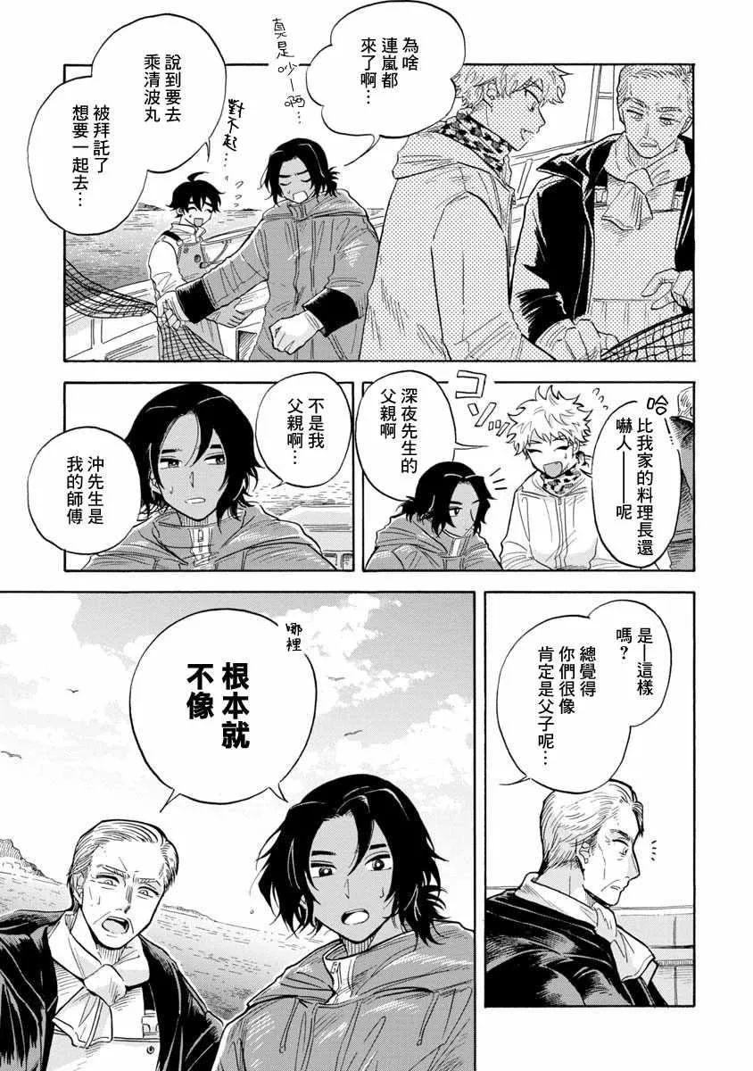 第12话 第5页