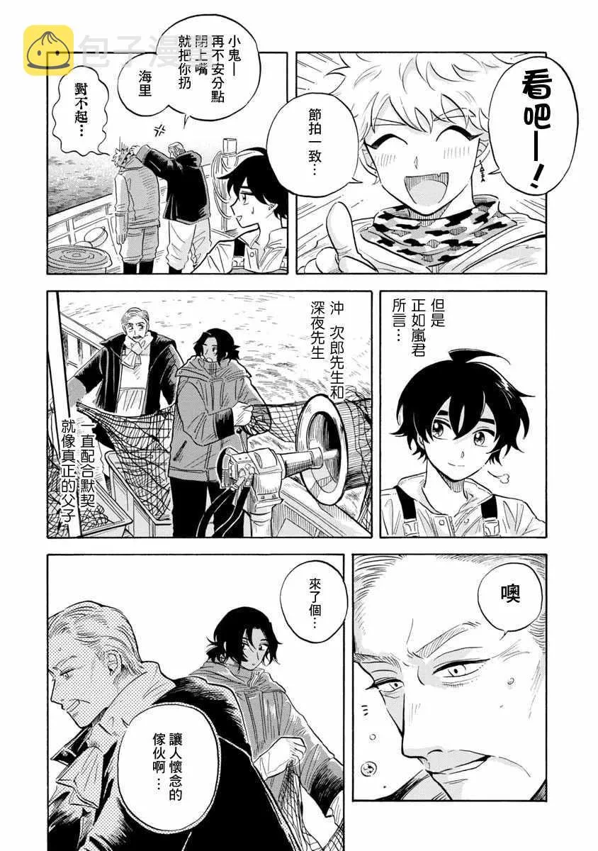 第12话 第6页