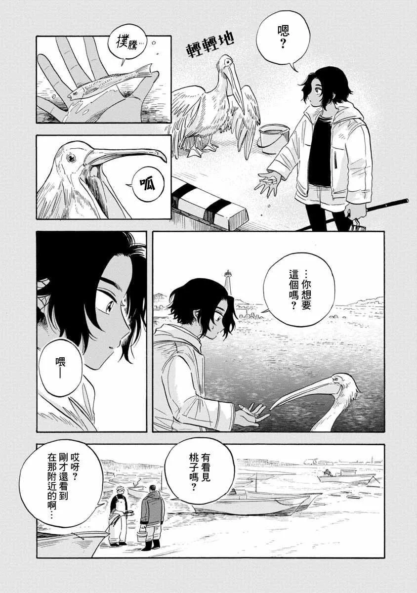 第12话 第9页