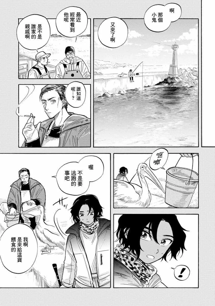第12话 第11页