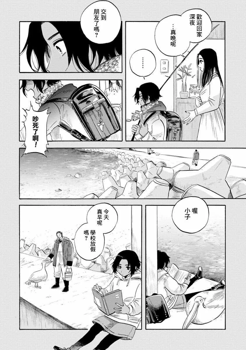 第12话 第14页