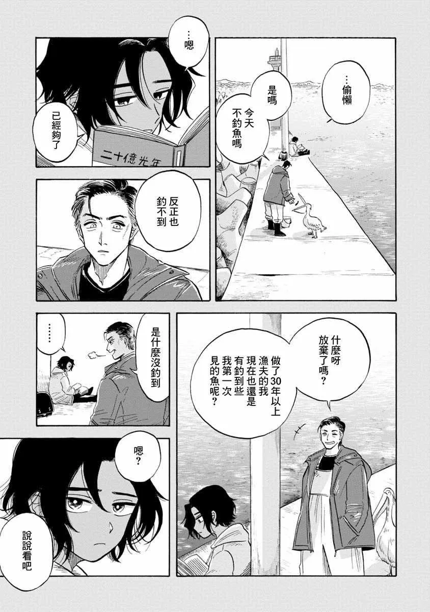 第12话 第15页