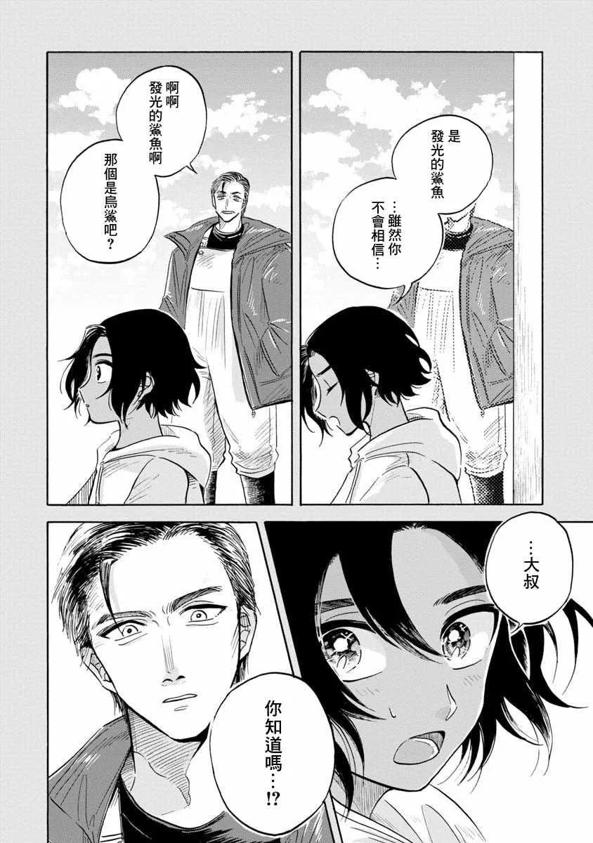 第12话 第16页