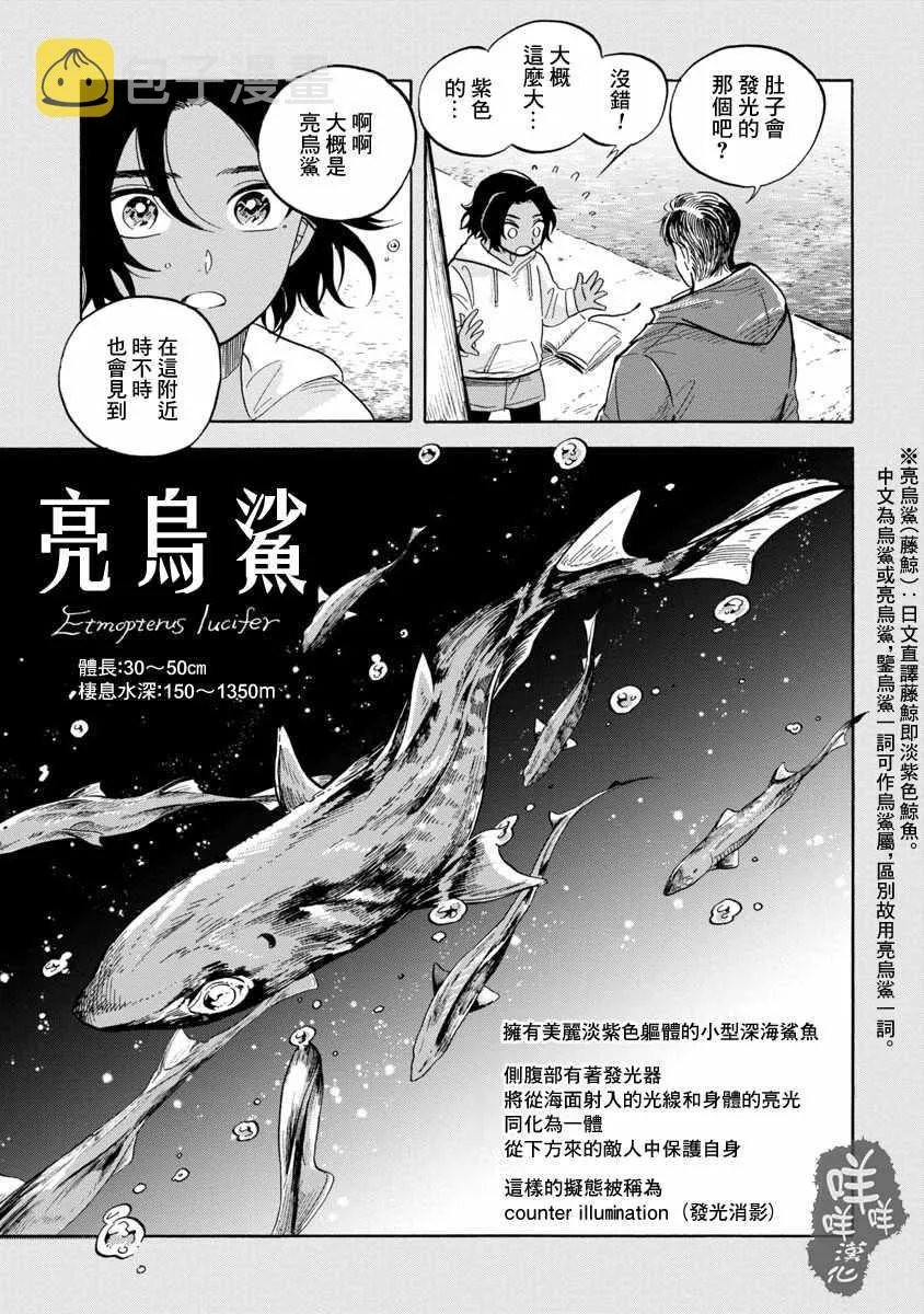 第12话 第17页