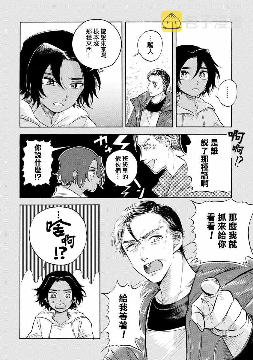 第12话 第18页