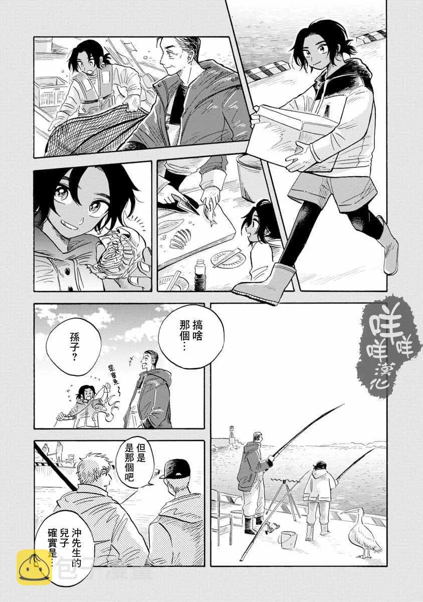 第12话 第20页