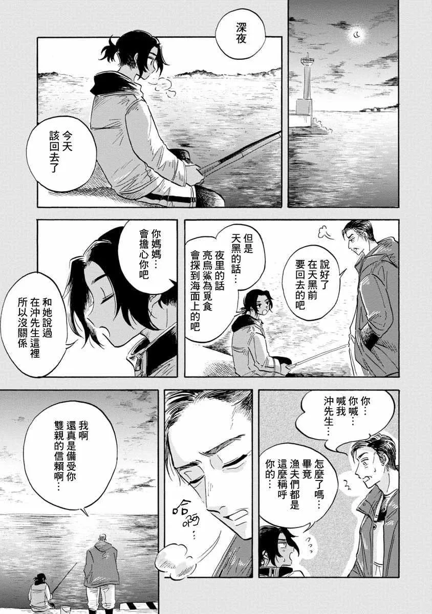 第12话 第21页