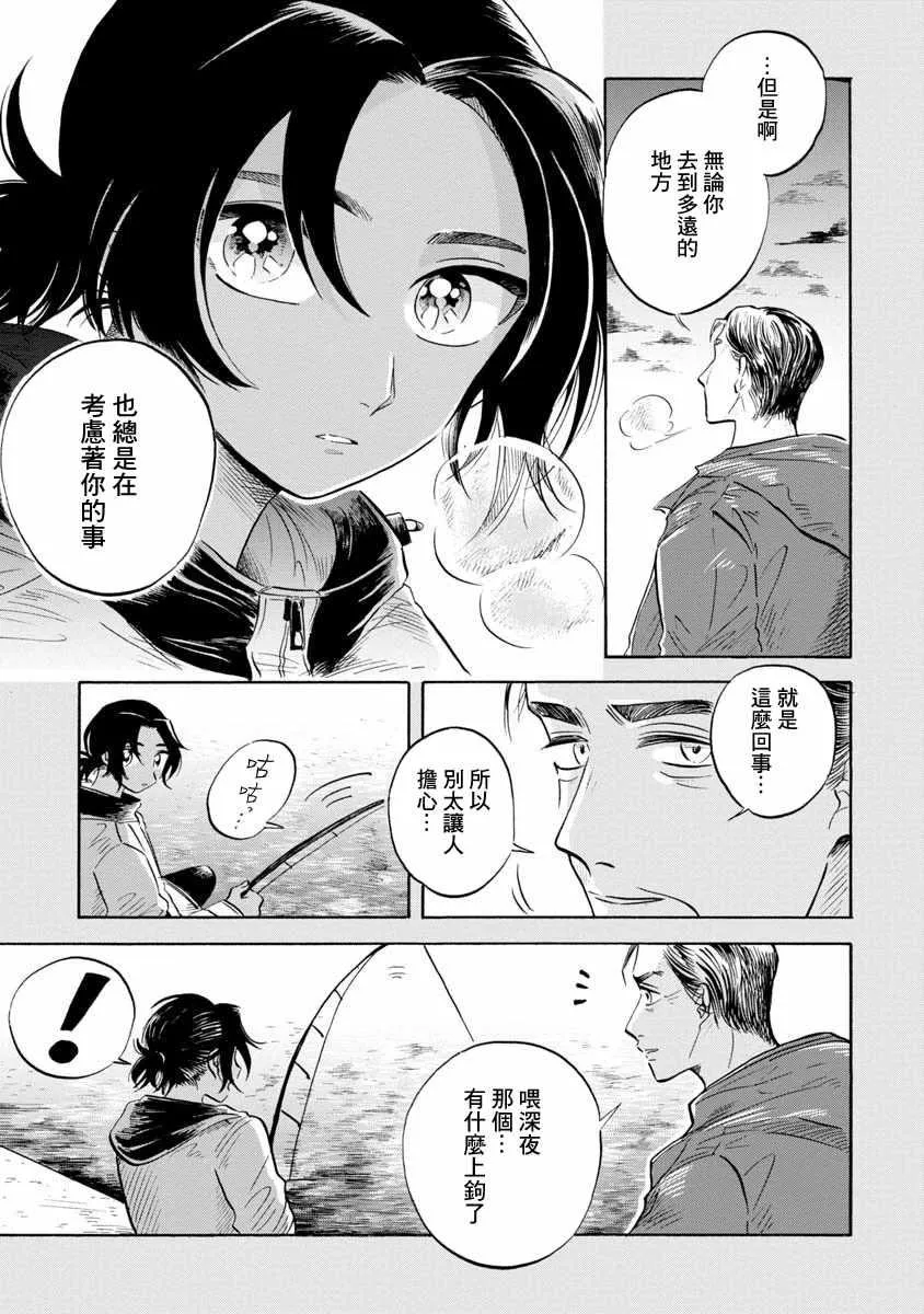 第12话 第23页