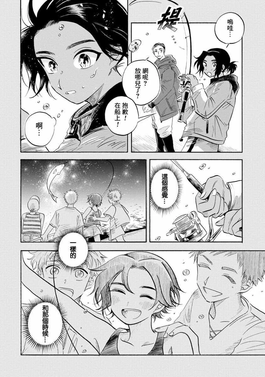第12话 第24页