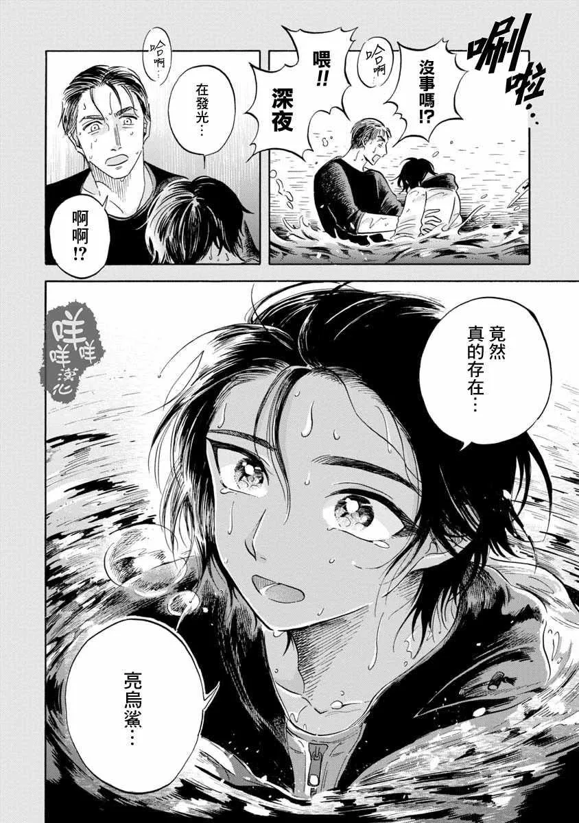 第12话 第27页