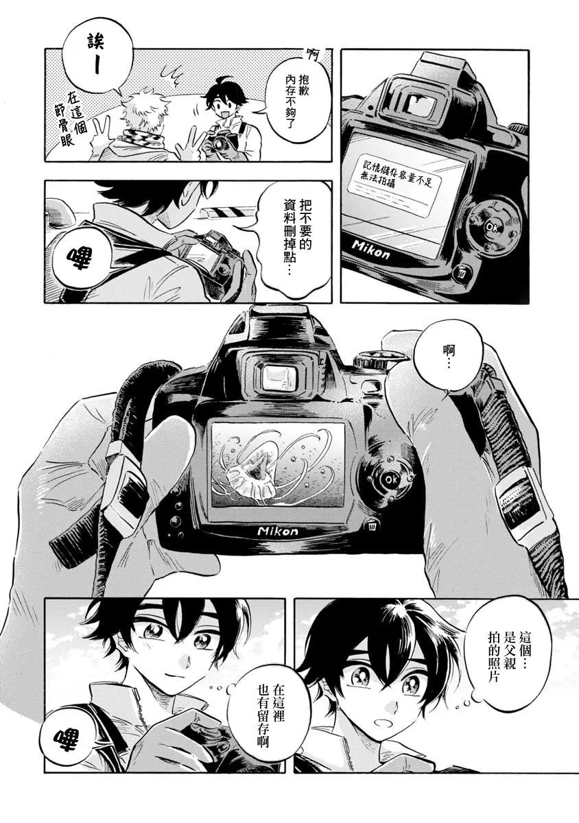 第13话 第2页