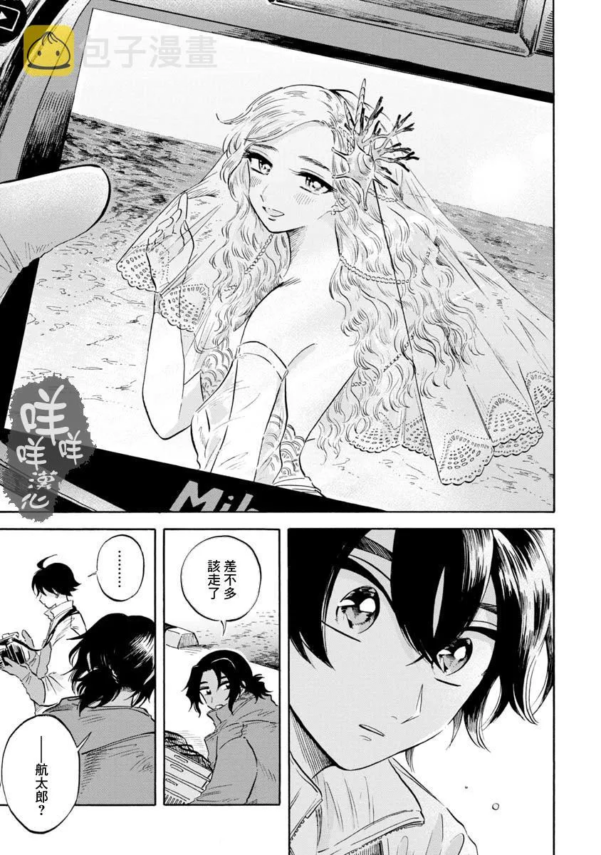 第13话 第3页