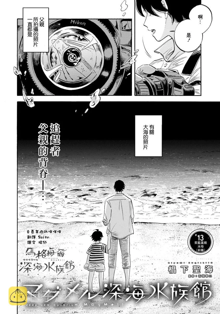 第13话 第4页