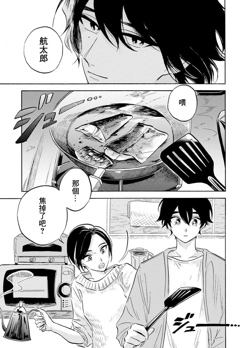 第13话 第5页