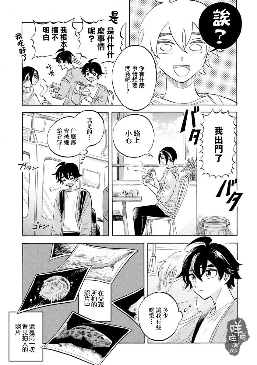 第13话 第7页