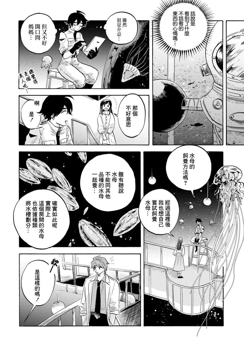 第13话 第8页