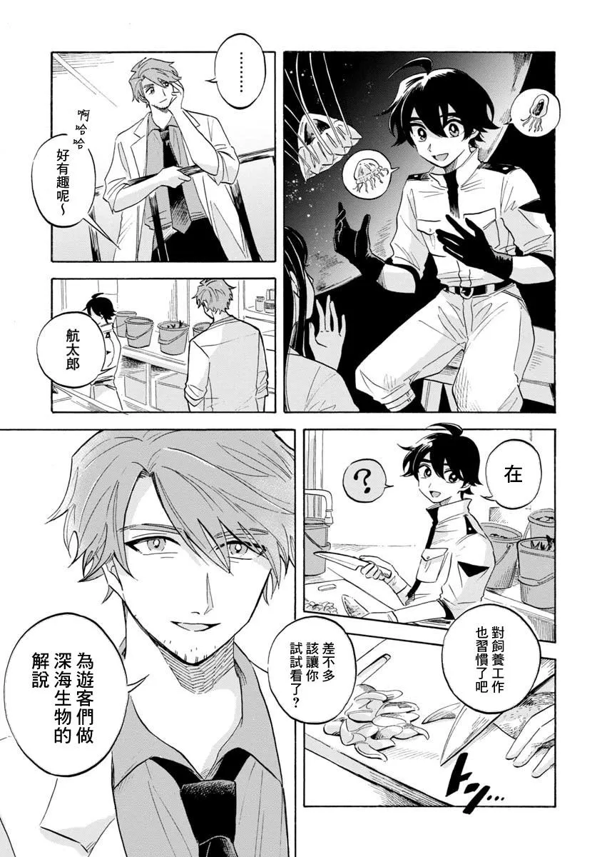 第13话 第9页