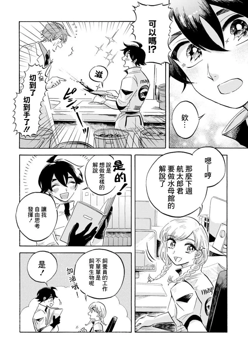 第13话 第10页
